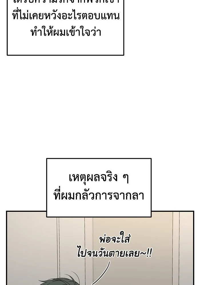 ช่วยเปลี่ยนฉันที ตอนที่ 284. ซีซัน 2 (จบซีซัน) รูปที่ 139