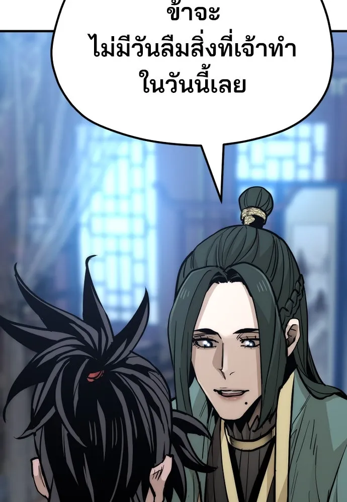 เส้นทางสู่เทพมาร ตอนที่ 44 รูปที่ 212