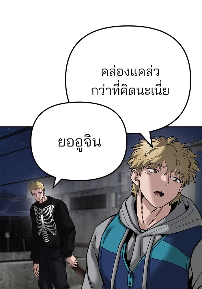 เลวฟาดเลว ตอนที่ 95 รูปที่ 166