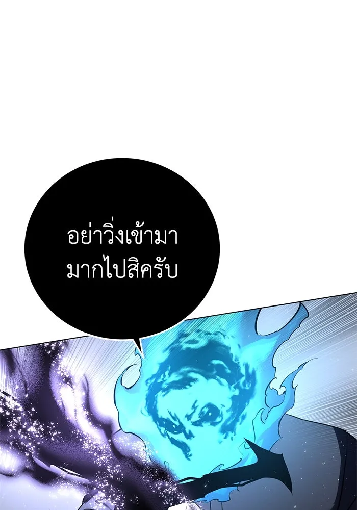 ยอดนักดาบผู้โอบอุ้มดารา ตอนที่ 51 รูปที่ 128