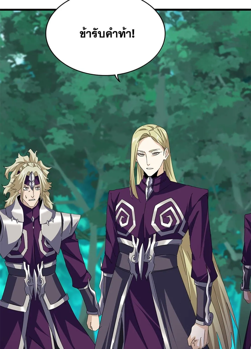 Magic Emperor ราชาจอมเวทย_ ตอนที่ ตอนที่ 690 รูปที่ 17