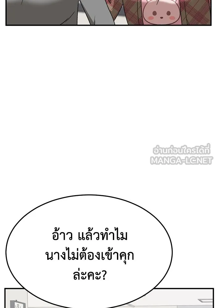 ช่วยเปลี่ยนฉันที ตอนที่ 324. ซีซัน 3 ฮยอนยอจู 19 รูปที่ 72
