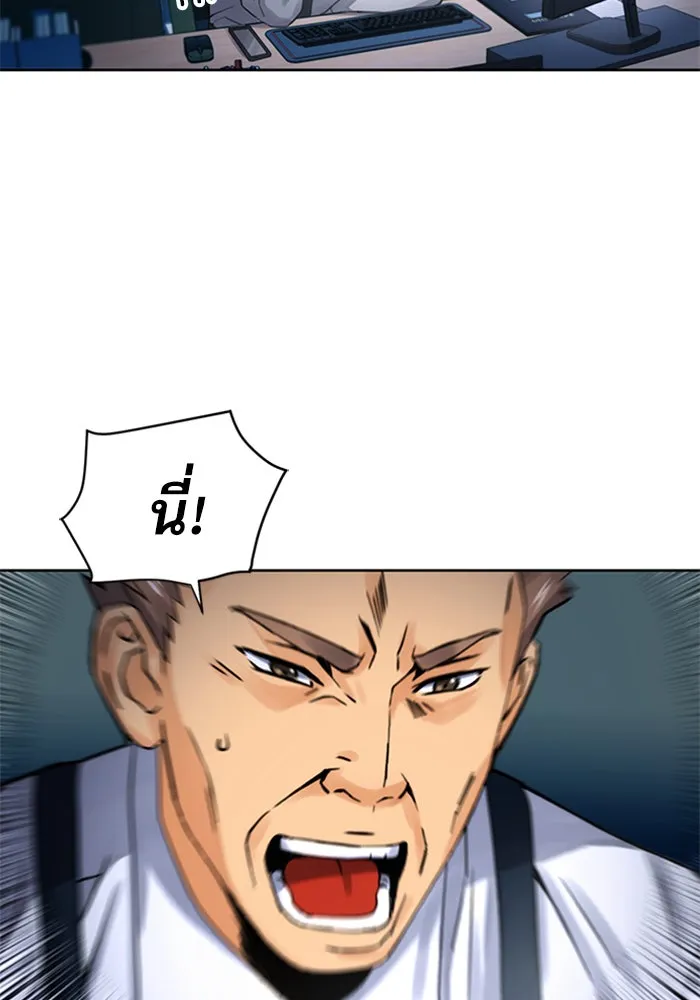 ดรูอิดแห่งสถานีโซล ตอนที่ 38 รูปที่ 23