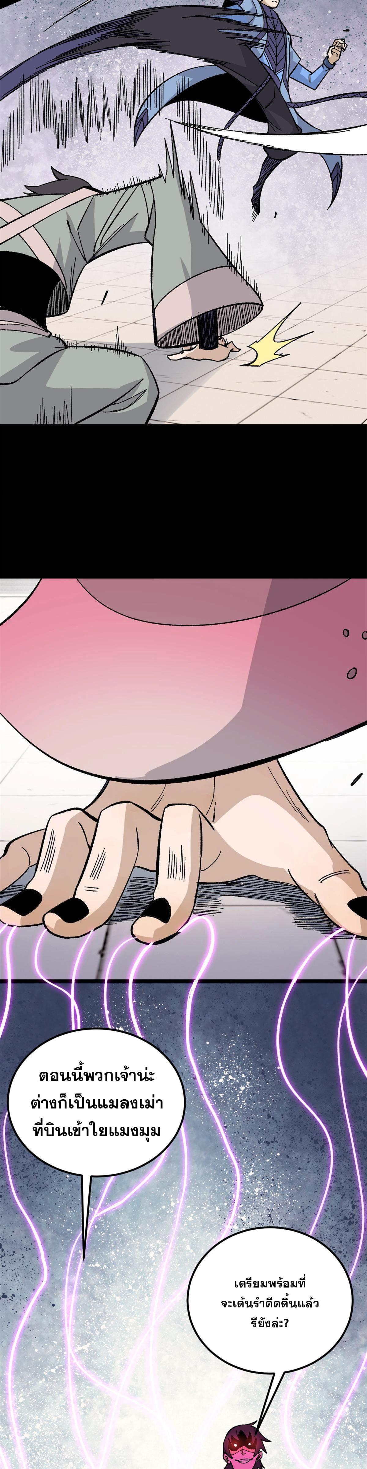 Manga-lc-com อ่านมังงะ อ่านการ์ตูน ออนไลน์ ฟรี All Hail the Sect Leader ตอนที่ 1 2 3 4 5 6 7 8 9 10 11 12 13 14 ฟรี ไม่มีโฆษณา Manga-lc - อ่าน มังงะ อ่าน การ์ตูน ออนไลน์ อ่านมังงะ ฟรี