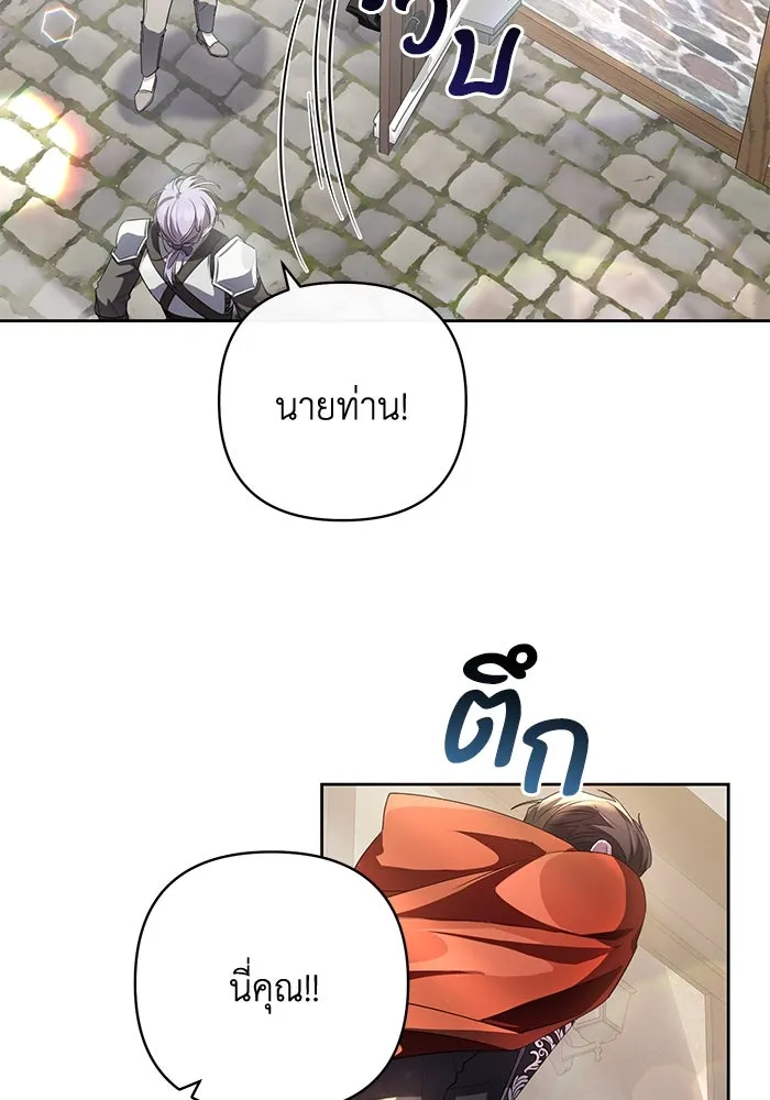 อยู่ดี ๆ ก็มีนางเอกนิยายเป็นเพื่อนบ้าน ตอนที่ 3 รูปที่ 80