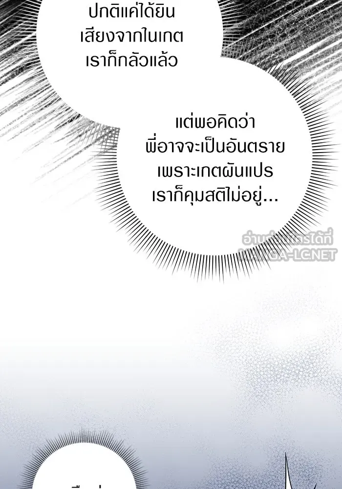 เชื่อเถอะ ฉันเป็นฮันเตอร์ห่วยแตก ตอนที่ 27 รูปที่ 36