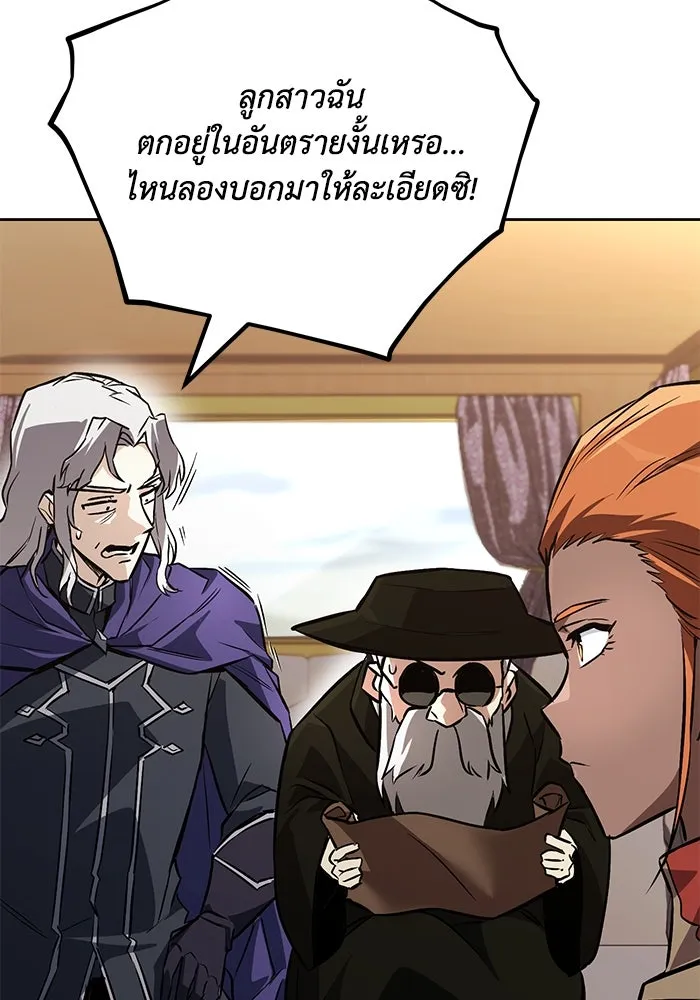 ชีวิตพลิกผันของลอร์ดผู้เกียจคร้าน ตอนที่ 98 การประลองให้คำแนะนำ รูปที่ 34