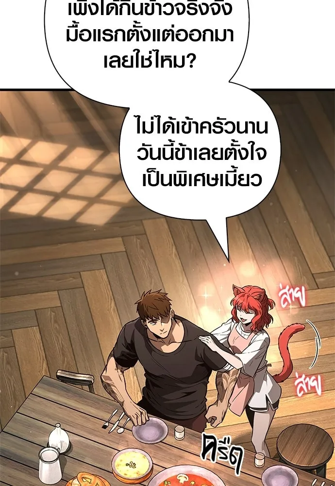 เอาชีวิตรอดในเกมฉบับคนเถื่อน ตอนที่ 153 ส่วนแบ่งของผู้ชนะ รูปที่ 11