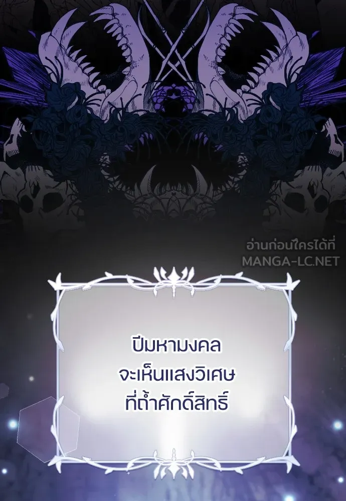 หมาป่าคู่เคียงบัลลังก์ ตอนที่ 13 รูปที่ 9