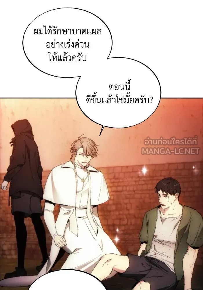 ศึกชิงบัลลังก์เทพเจ้ ตอนที่ 87 รูปที่ 87