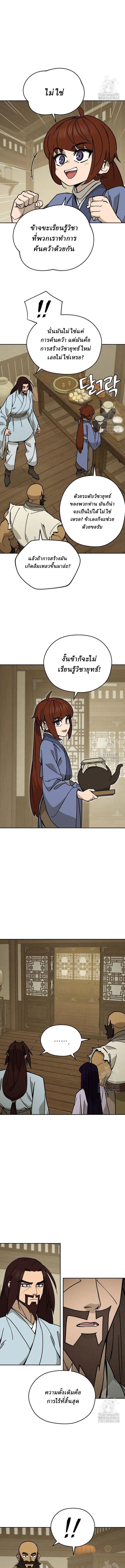 Manga-lc-com อ่านมังงะ อ่านการ์ตูน ออนไลน์ ฟรี Murim’s Youngest Miracle Demon Doctor ตอนที่ 1 2 3 4 5 6 7 8 9 10 11 12 13 14 ฟรี ไม่มีโฆษณา Manga-lc - อ่าน มังงะ อ่าน การ์ตูน ออนไลน์ อ่านมังงะ ฟรี