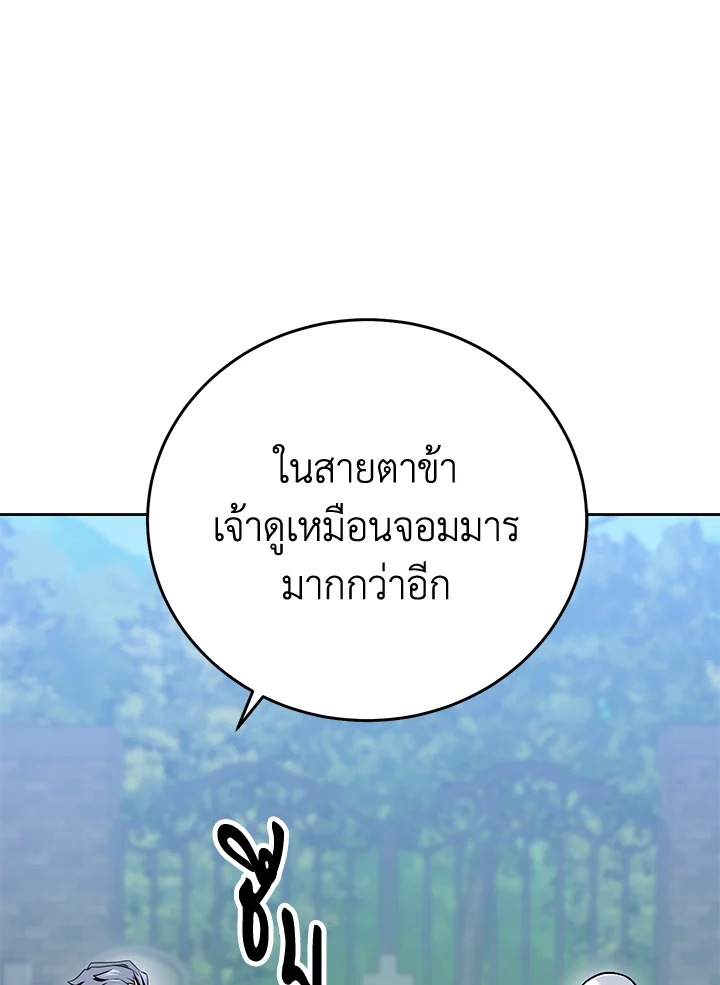 พลทหารโครงกระดูกผู้ม ตอนที่ 173 รูปที่ 58