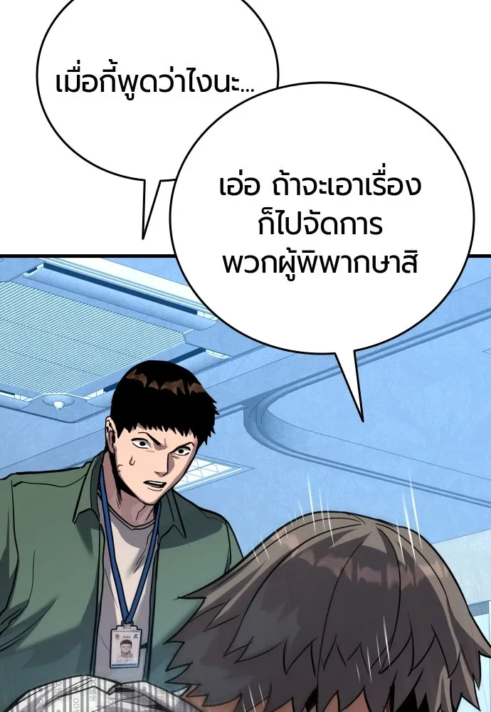 มือพิพากษา ตอนที่ 55 รูปที่ 47