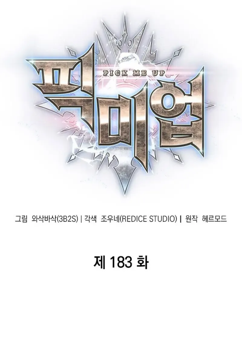 Pick Me Up_ Infinite Gacha ตอนที่ ตอนที่ 183 รูปที่ 2