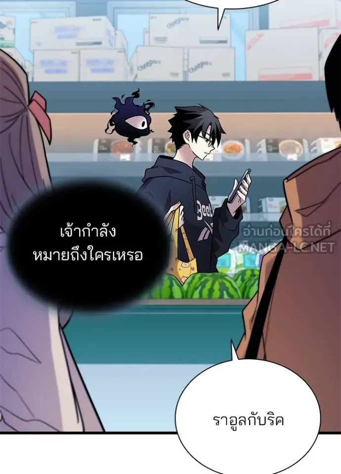 Villain to kill ตอนที่ 193 รูปที่ 98