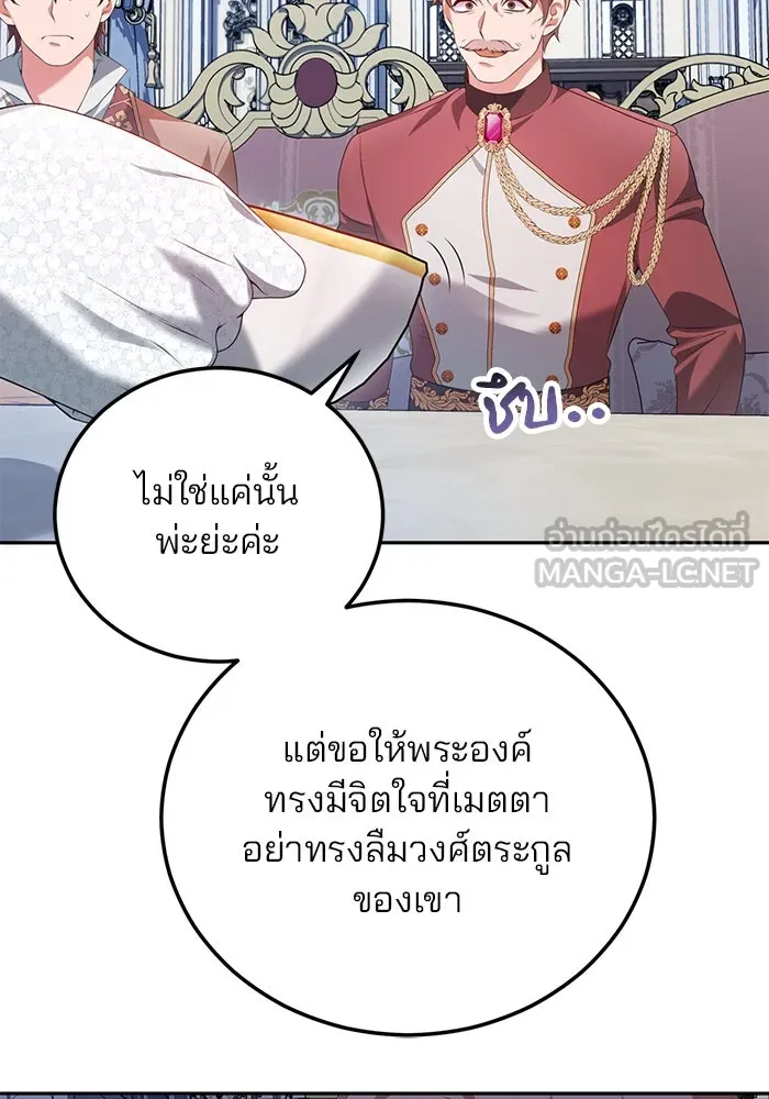 แผนหย่าสามีทรราช ตอนที่ 59 รูปที่ 48