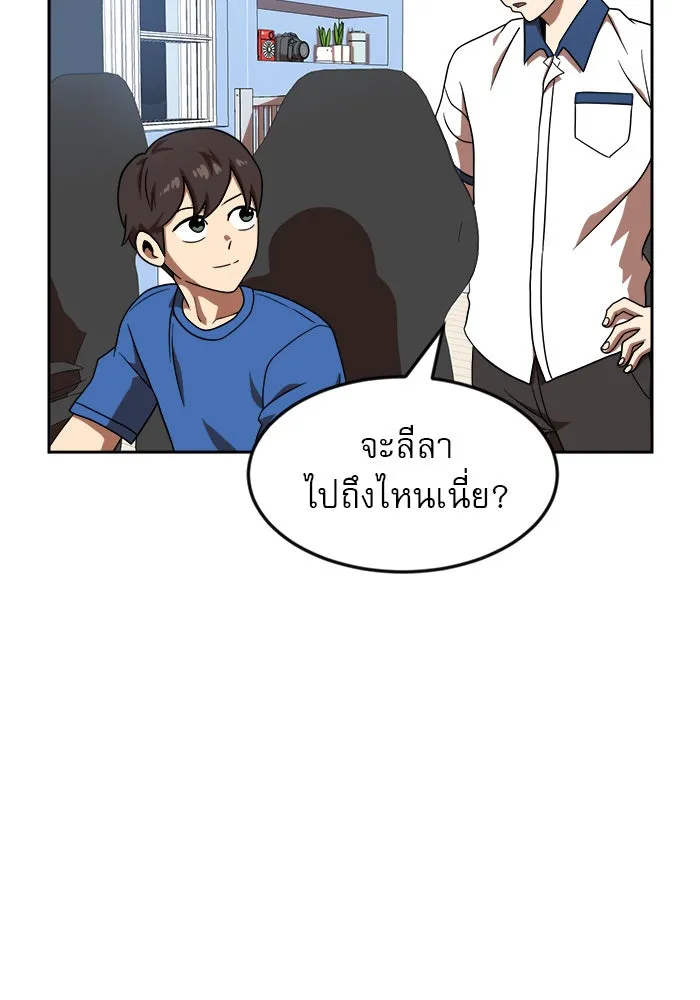 Double Click ตอนที่ 78 รูปที่ 92