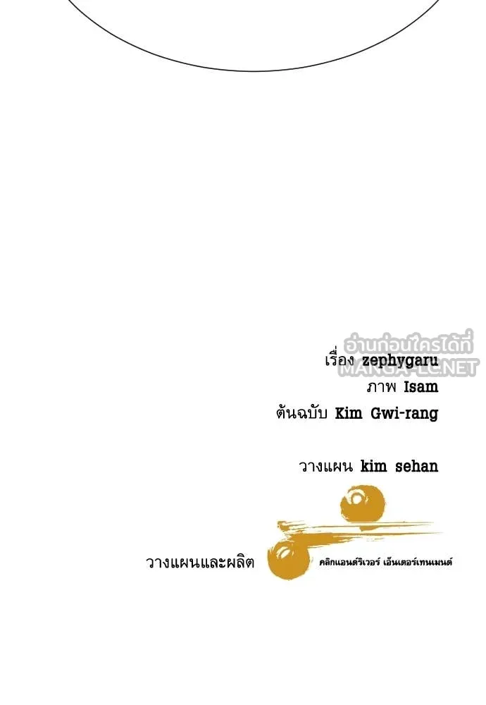 หลานอัจฉริยะ ตอนที่ 49 รูปที่ 136