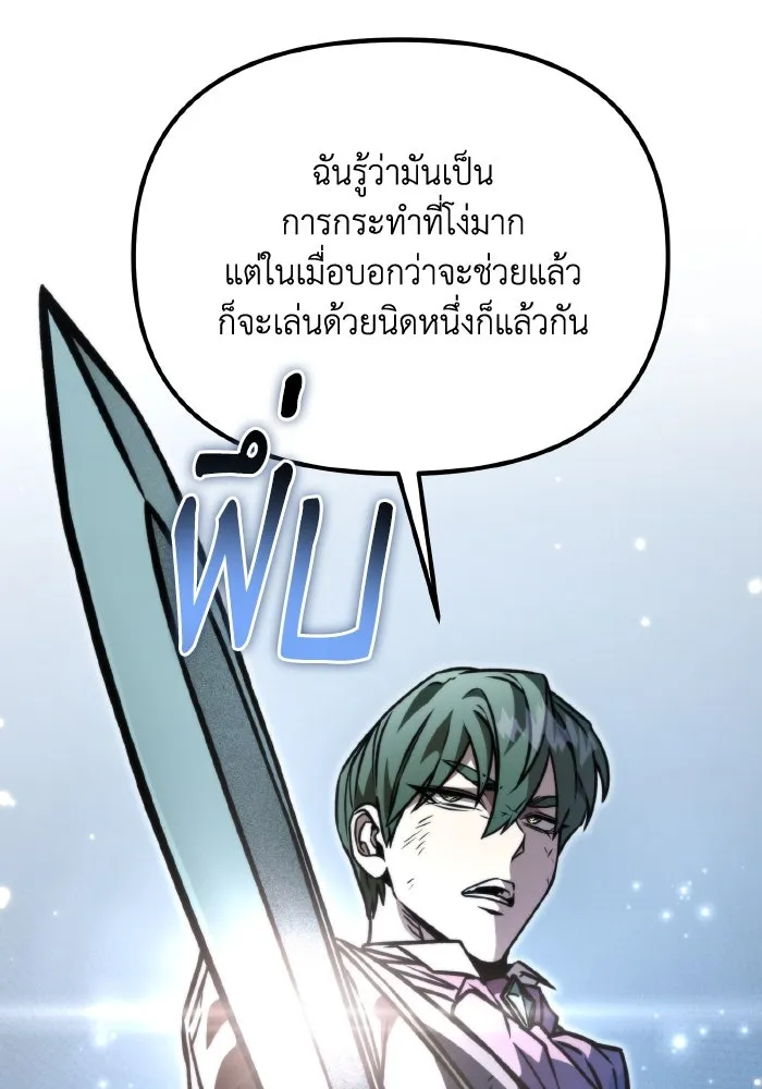 การแข่งขันของผู้เกิดใหม่ ตอนที่ 63 รูปที่ 104