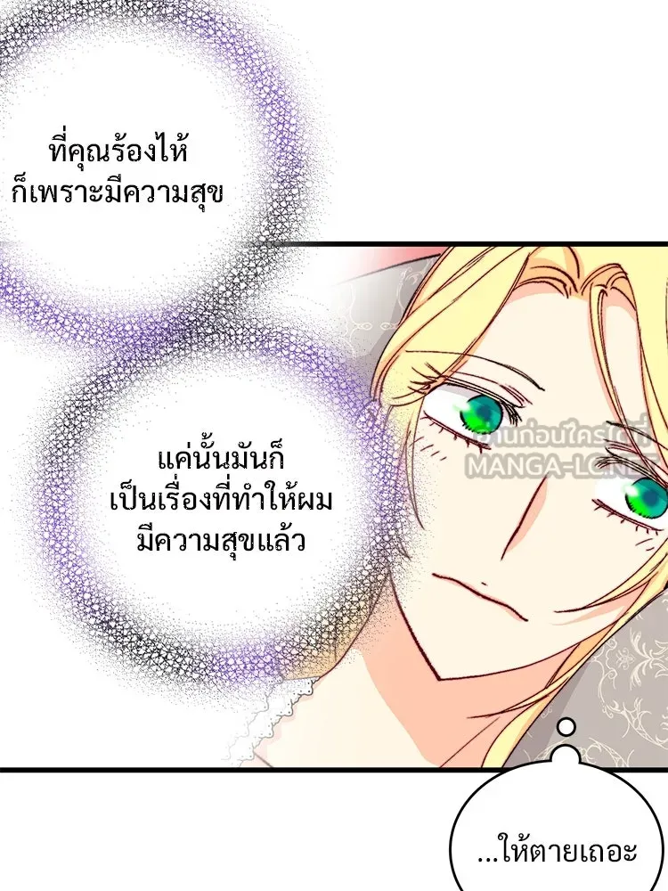 Bring the Love ตอนที่ 144 รูปที่ 15
