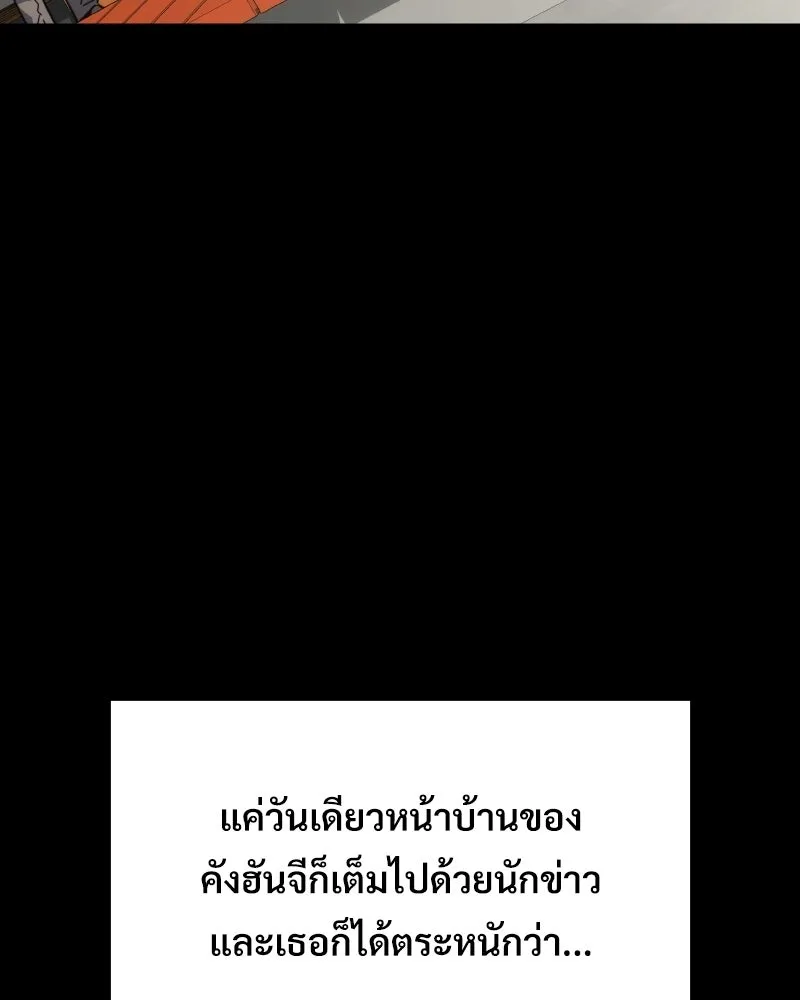 บอกมาค่าตัวเท่าไหร่ ตอนที่ 17 รูปที่ 97