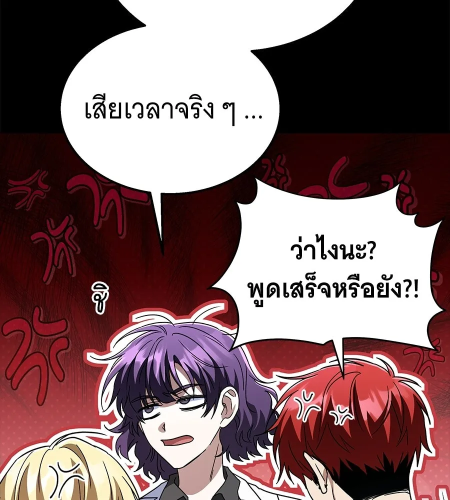 ถึกทนแทงก์แรงก์ C ตอนที่ 31 รูปที่ 178