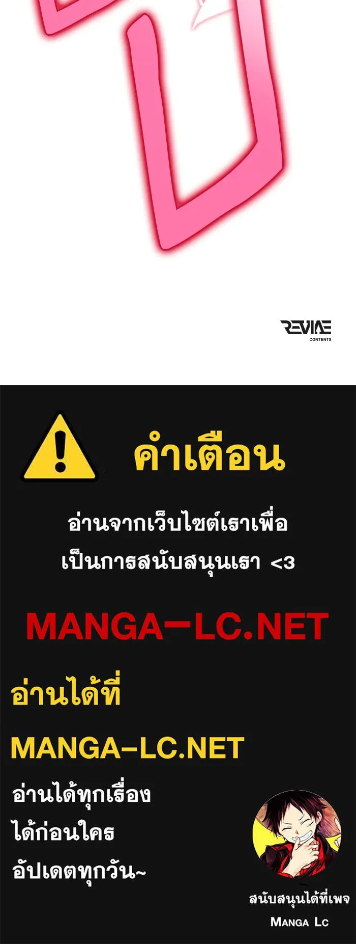 การแข่งขันของผู้เกิดใหม่ ตอนที่ 55 รูปที่ 182