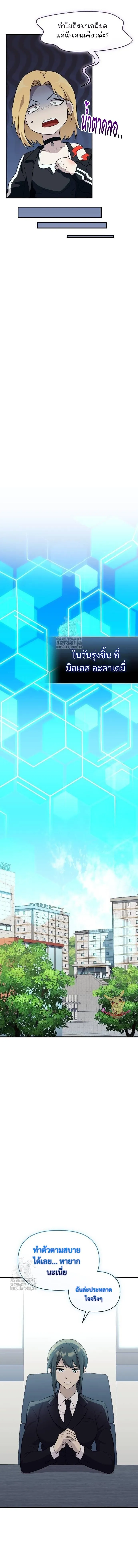 I Obtained a Mythic Item พล_กชะตาคว_าไอเทมระด_บเทพ ตอนที่ ตอนที่ 139 รูปที่ 7