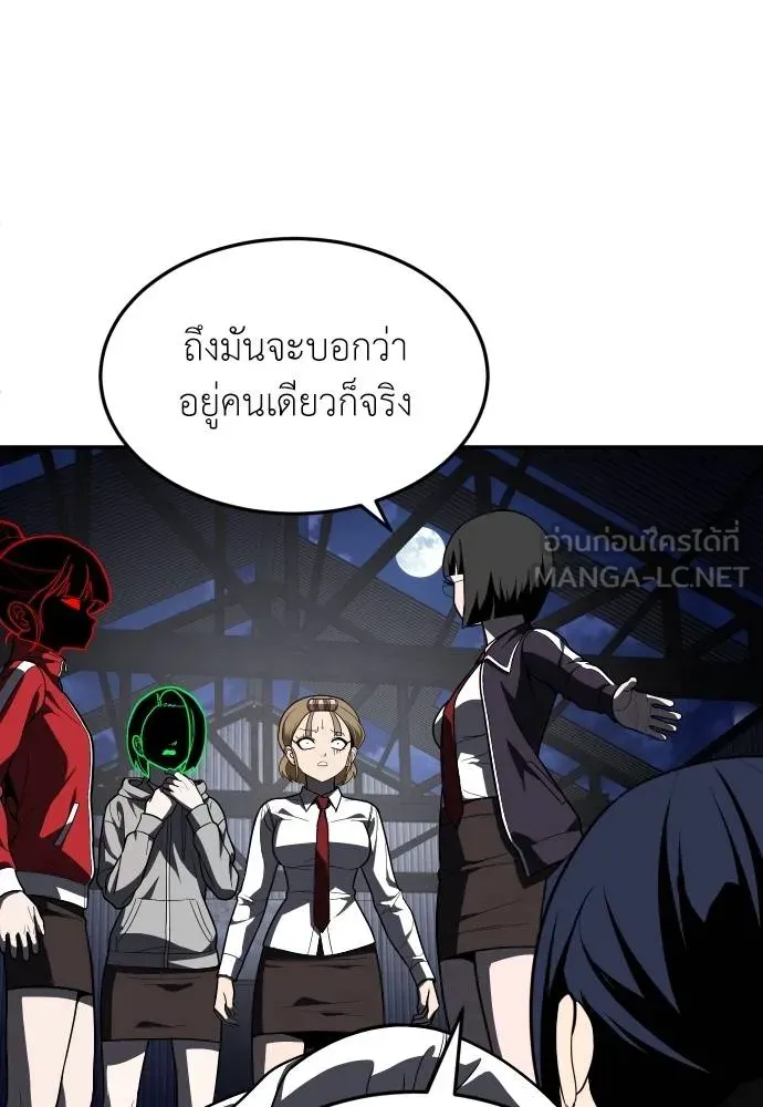 สนามเด็กล่า ตอนที่ 45 รูปที่ 30