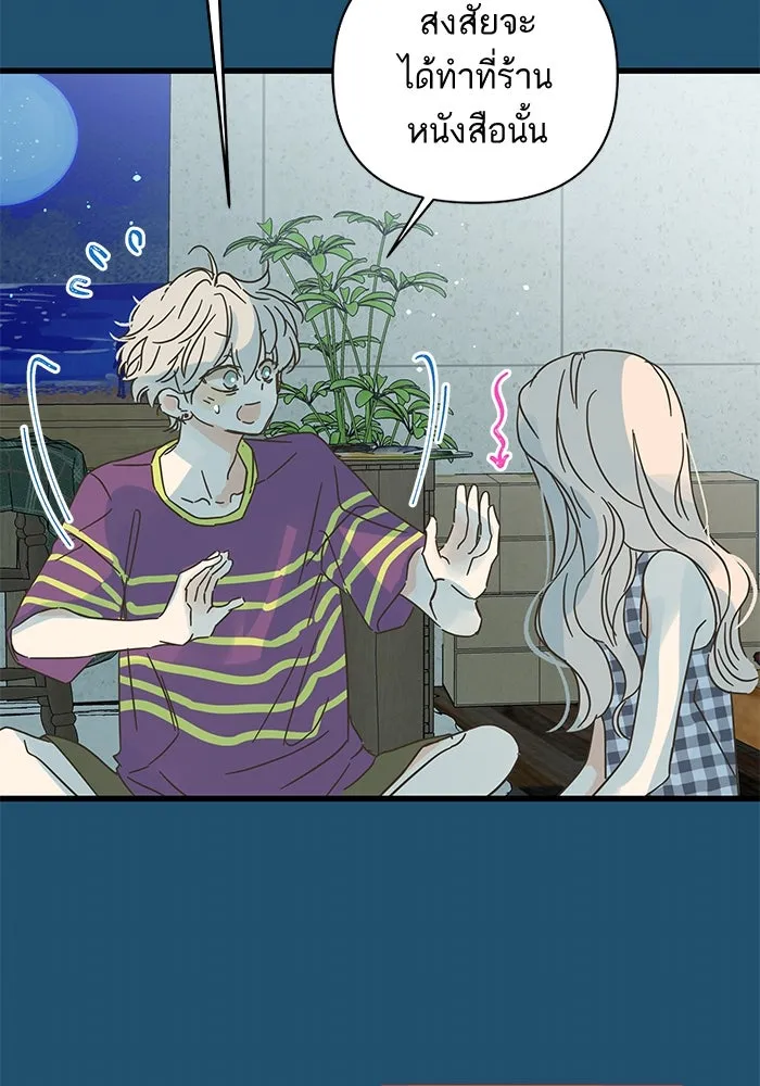 ฉันมันร้าย หรือเพราะโลกไม่น่ารัก ตอนที่ 158 รูปที่ 47