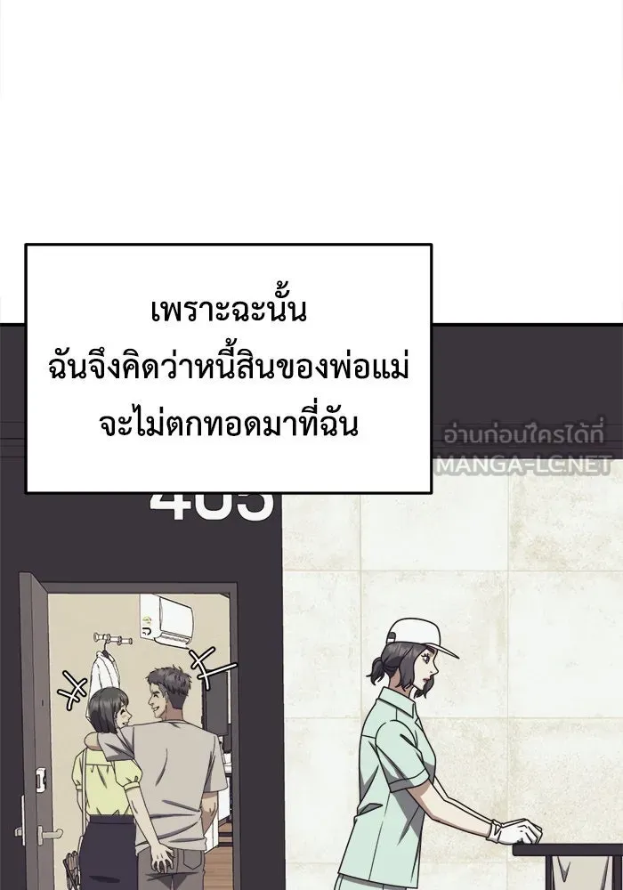 ช่วยเปลี่ยนฉันที ตอนที่ 222. ซีซัน 2 โจเยบิน 4 รูปที่ 33