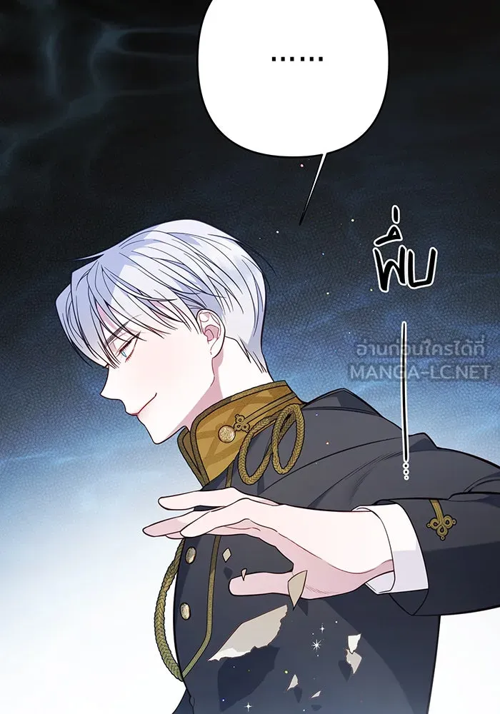 หนูน้อยทรราช ตอนที่ 17 รูปที่ 135