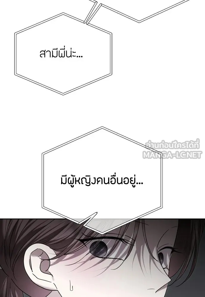 วิธีหนีตายจากนิยายโรคจิต ตอนที่ 103 รูปที่ 24