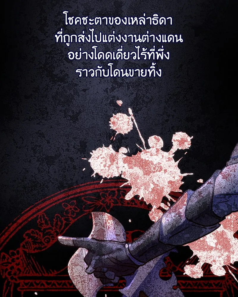 เจ้าหญิงคลั่งแห่งวังหลวง ตอนที่ 3 รูปที่ 58