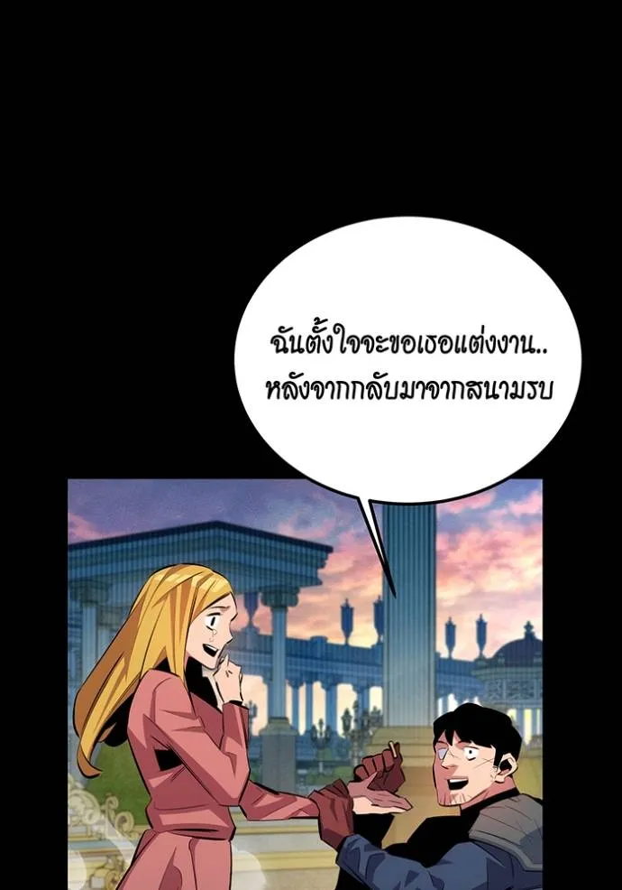 แยกร่างล่าอัตโนมัติ ตอนที่ 120 รูปที่ 19