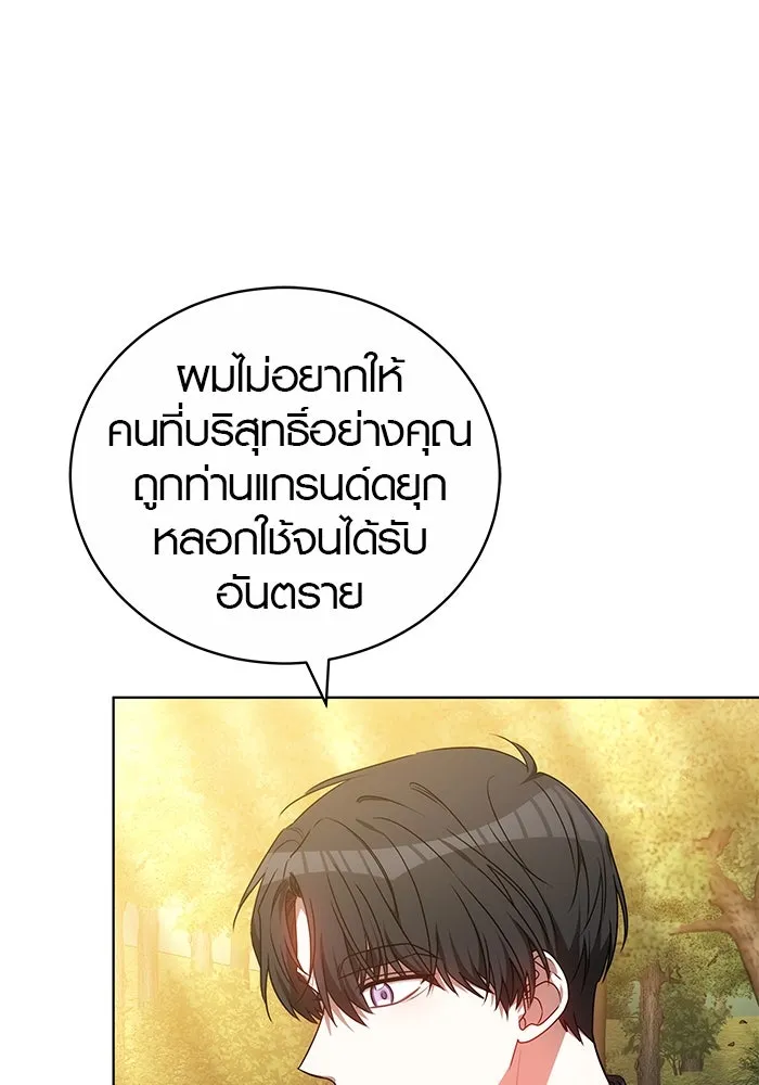 เหตุผลที่ฉันนอกใจ ตอนที่ 60 รูปที่ 86