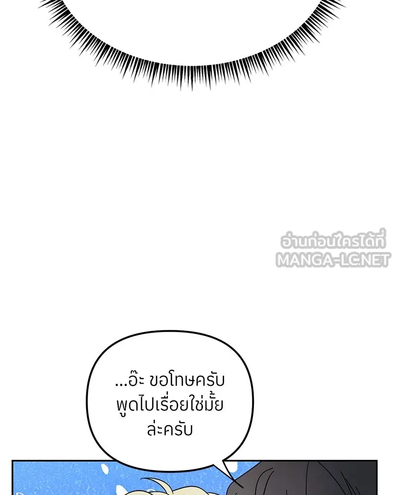 ย้อนเวลามาเป็นมักเน่ ตอนที่ 37 รูปที่ 30