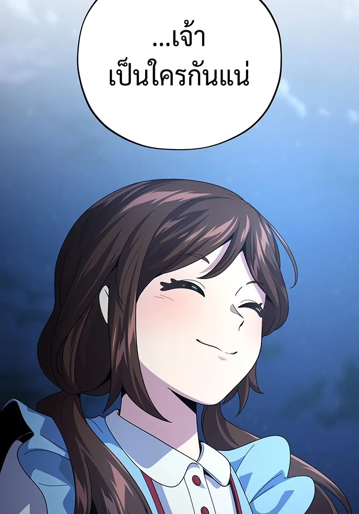 จอมเวทเกิดใหม่ในรอบ 66666 ปี ตอนที่ 113 รูปที่ 85