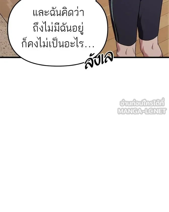 โทษที พื้นที่นี้ ตอนที่ 27 รูปที่ 9