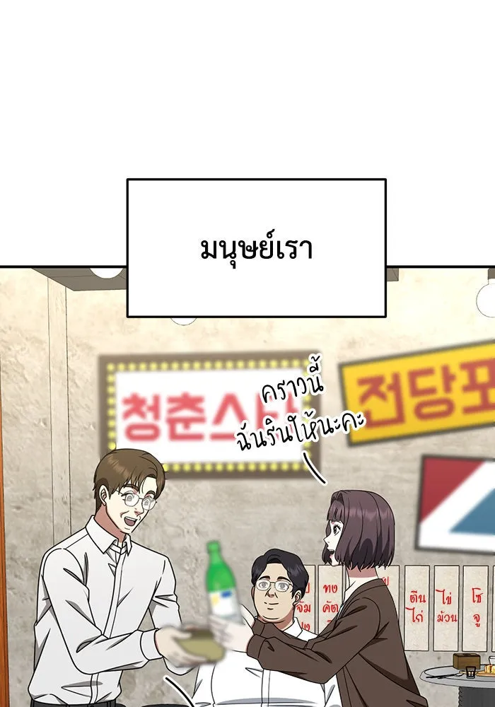 ช่วยเปลี่ยนฉันที ตอนที่ 223. ซีซัน 2 โจเยบิน 5 รูปที่ 133