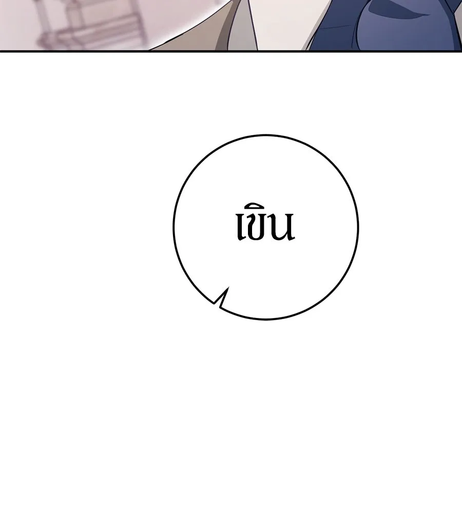 เบื้องหลังรอยยิ้มของเจ้าหญิง ตอนที่ 20 รูปที่ 29