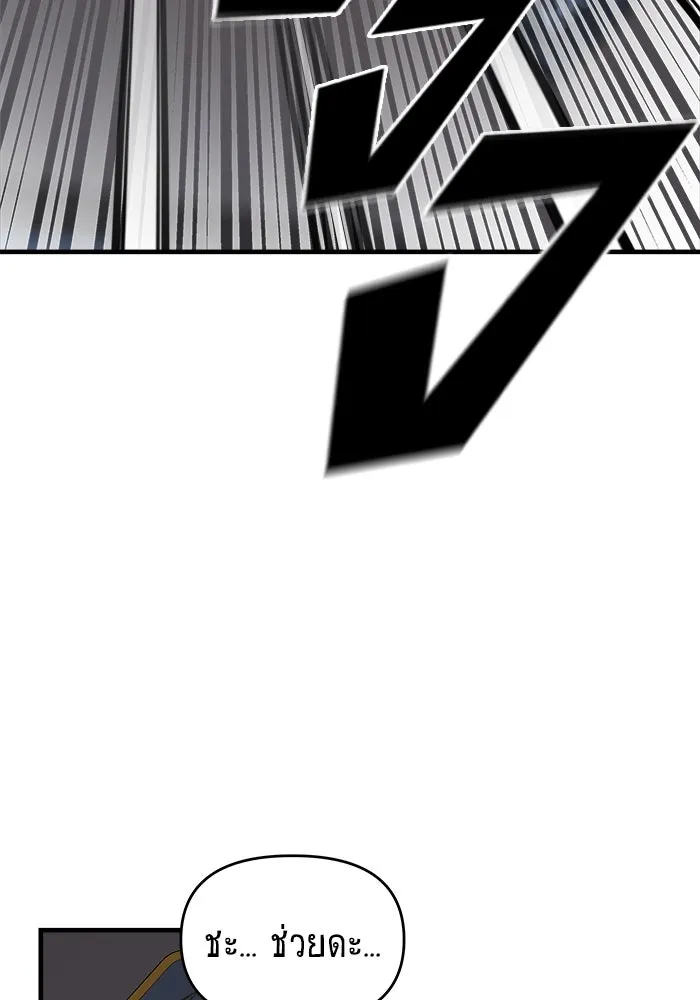 วายร้ายก็อยากมีรัก ตอนที่ 41 รูปที่ 142