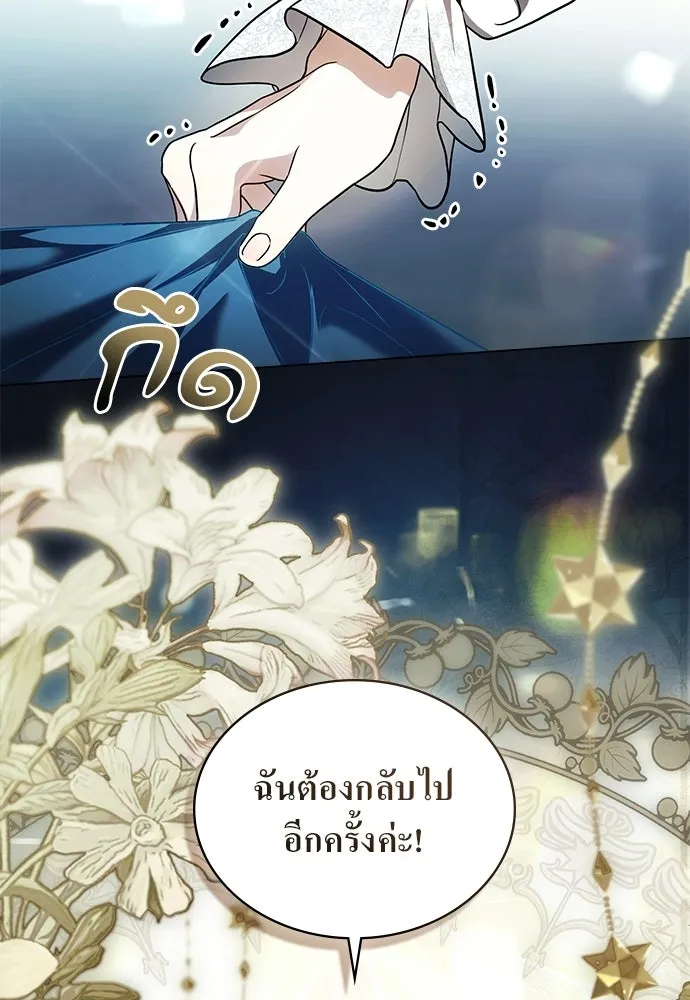 กู้ชีวิตลิขิตท่านเอิร์ล ตอนที่ 84 รูปที่ 62