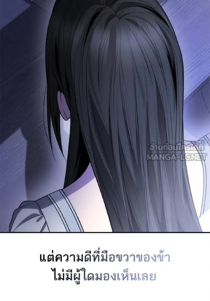 ชาตินี้น้องขอเป็น ตอนที่ 141 รูปที่ 136