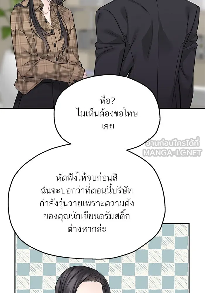 สลับรัก สลับชะตา ตอนที่ 78 (ตอนจบ) รูปที่ 75