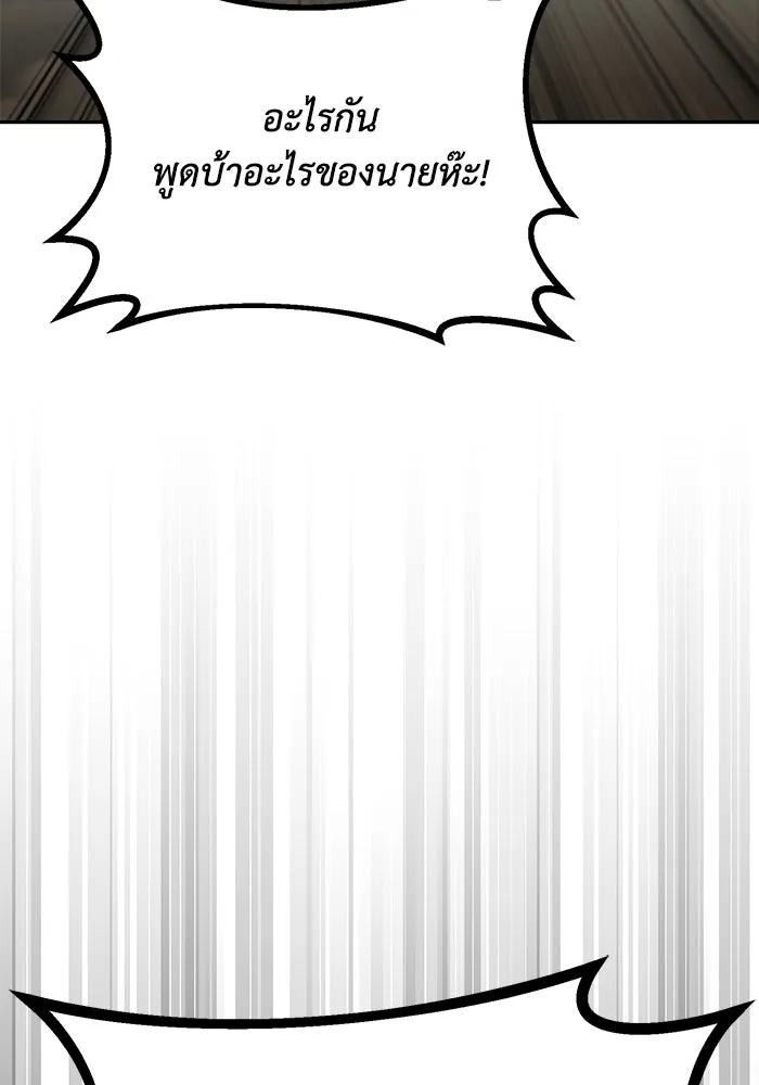 ชีวิตพลิกผันของลอร์ดผู้เกียจคร้าน ตอนที่ 56 การพบกันใหม่ รูปที่ 133