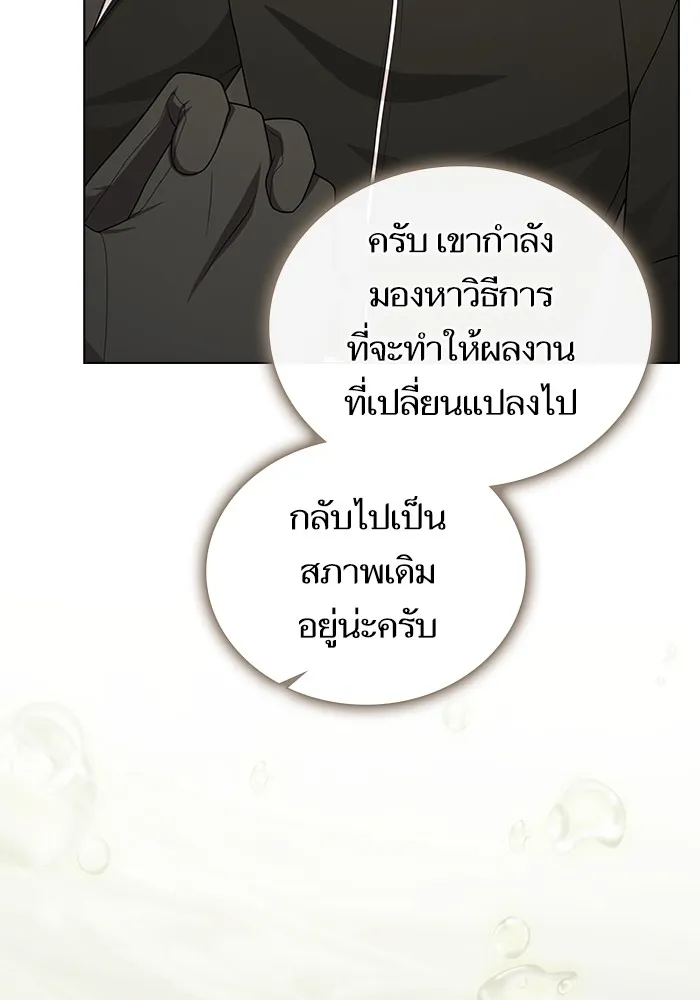 ผู้เล่นขั้นเทพแห่งหอคอยฝึกสอน ตอนที่ 194 รูปที่ 7