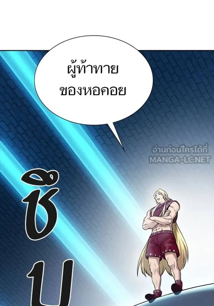 ทาวเวอร์ออฟก๊อด หอคอ ตอนที่ 630 รูปที่ 222