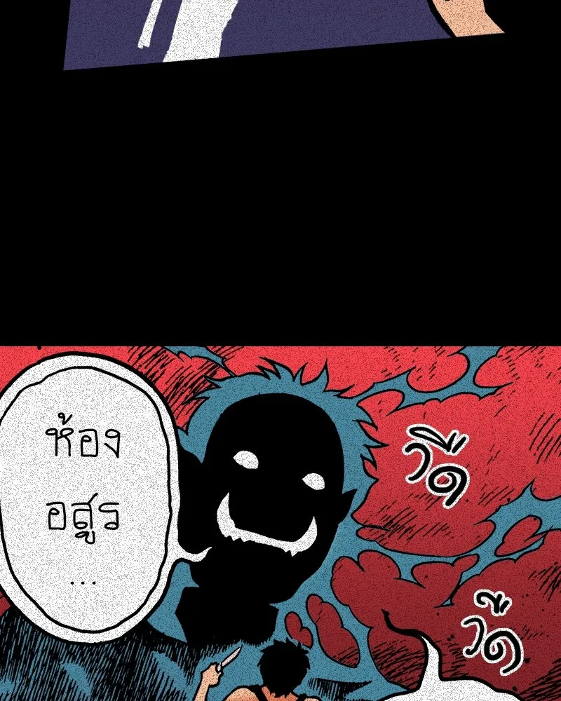 การิน BlaCX ปริศนาอาถรรพ์สีดำ ตอนที่ 24 ห้องแห่งจิตใจ (จบ) รูปที่ 7