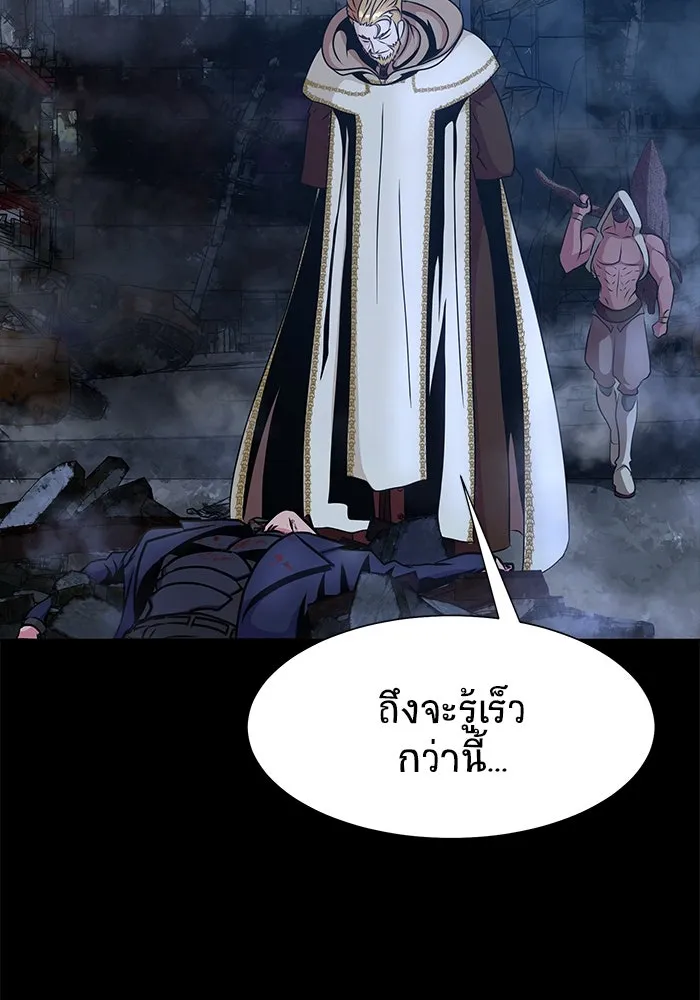 เพลเยอร์นักกินเหล็ก ตอนที่ 1 รูปที่ 61